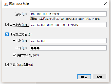 如何通过Tomcat开启JMX监控