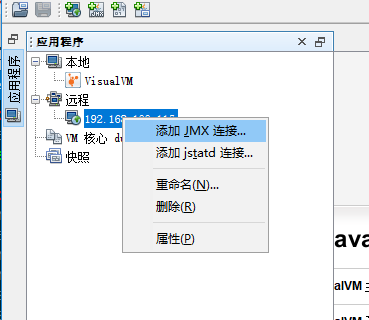 如何通过Tomcat开启JMX监控