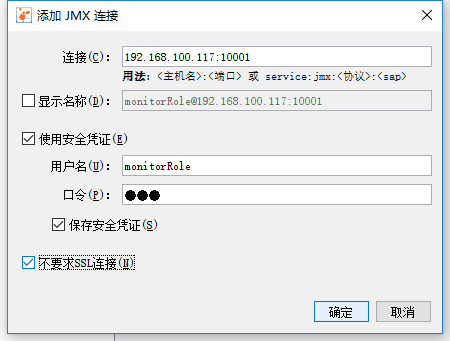 如何通过Tomcat开启JMX监控