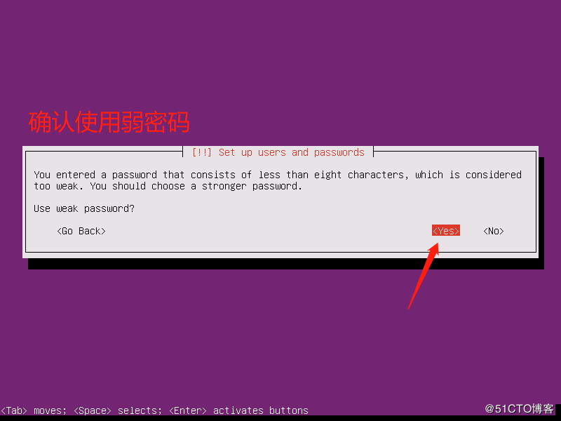 Ubuntu18.04 Server版安装及使用(图文)