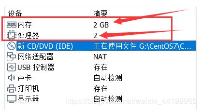 VMware 虚拟机下安装 Linux(CentOS) 详细配置步骤