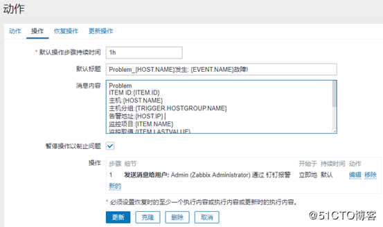 Zabbix如何配置帶圖片報警功能