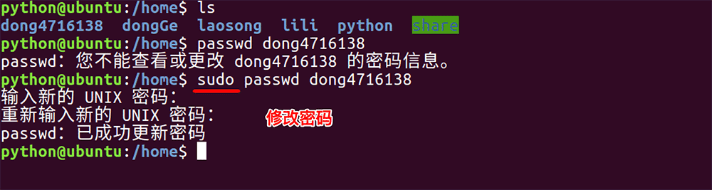 Linux中有哪些基本命令