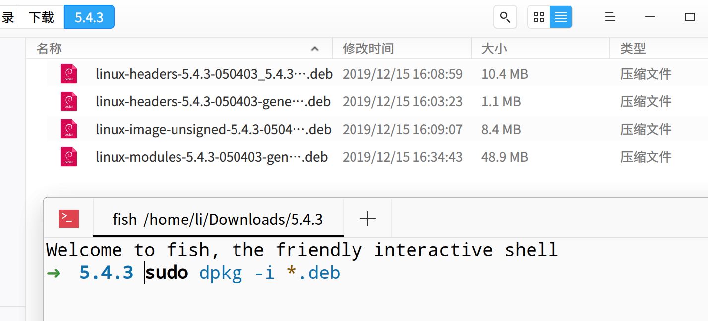 deepin linux中如何手动升级内核