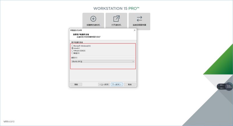 如何在VMware Workstation 15 Pro环境中安装ubuntu1804系统