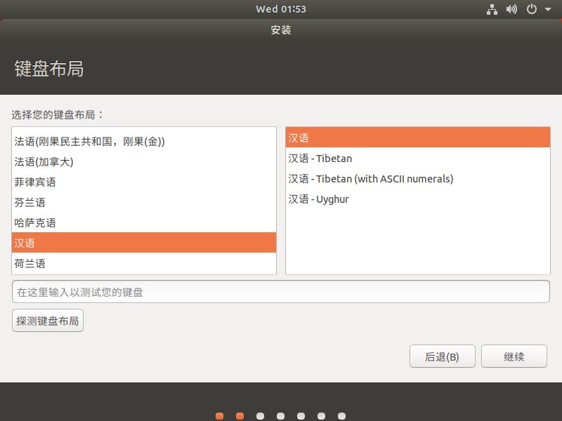 如何在VMware Workstation 15 Pro环境中安装ubuntu1804系统