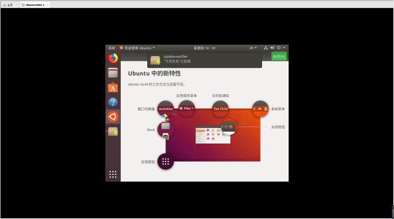 如何在VMware Workstation 15 Pro环境中安装ubuntu1804系统