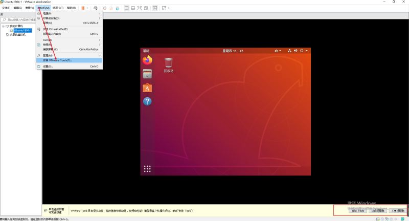 如何在VMware Workstation 15 Pro环境中安装ubuntu1804系统