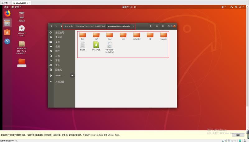 如何在VMware Workstation 15 Pro环境中安装ubuntu1804系统