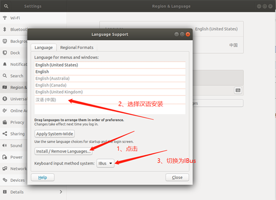 在ubuntu18.04中设置使用中文输入法的方法