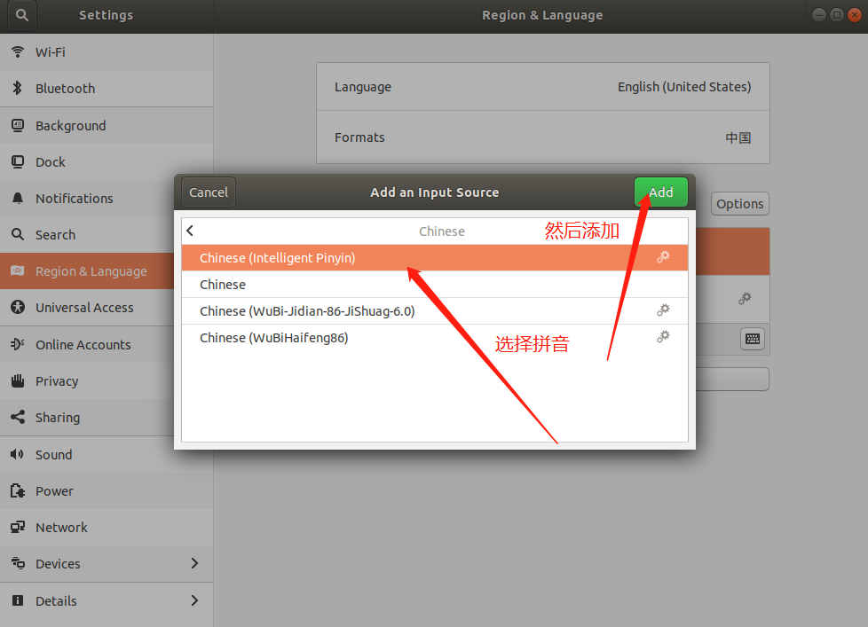 在ubuntu18.04中设置使用中文输入法的方法
