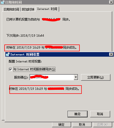 windows 时间服务器配置方法详解