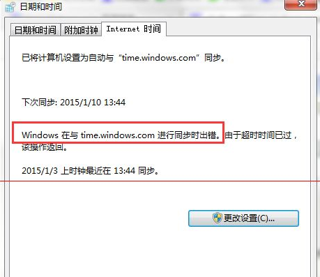 windows 时间服务器配置方法详解