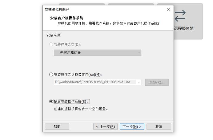 在VMware上 安装 centos8的详细教程