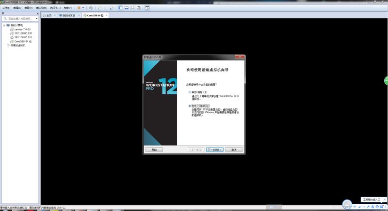 VMware12中如何安装centOS8