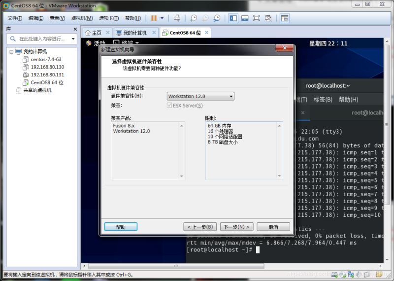 VMware12中如何安装centOS8