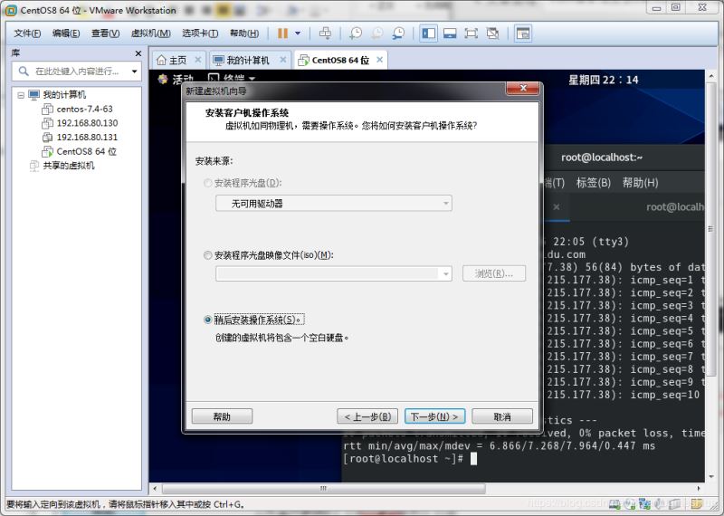 VMware12中如何安装centOS8