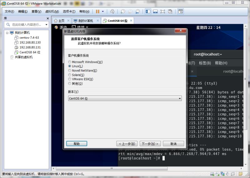 VMware12中如何安装centOS8