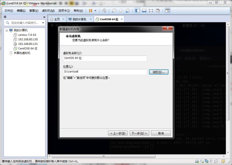 VMware12中如何安装centOS8