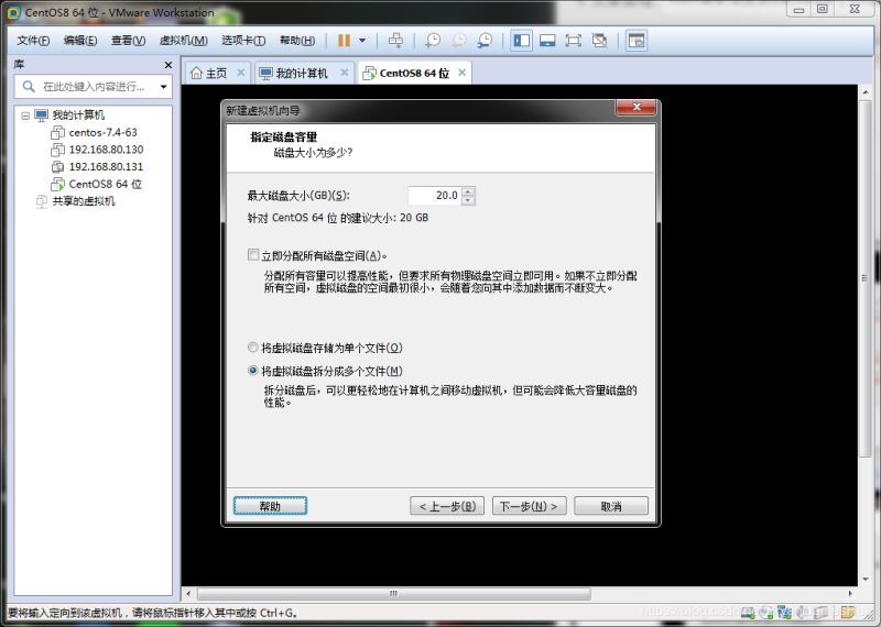 VMware12中如何安装centOS8