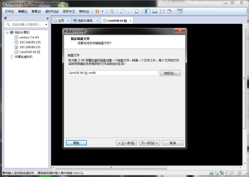 VMware12中如何安装centOS8