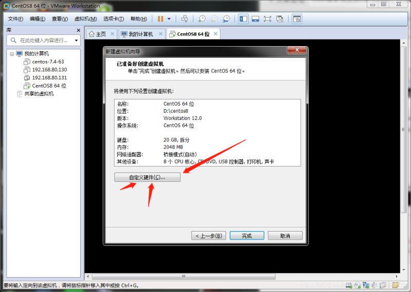 VMware12中如何安装centOS8