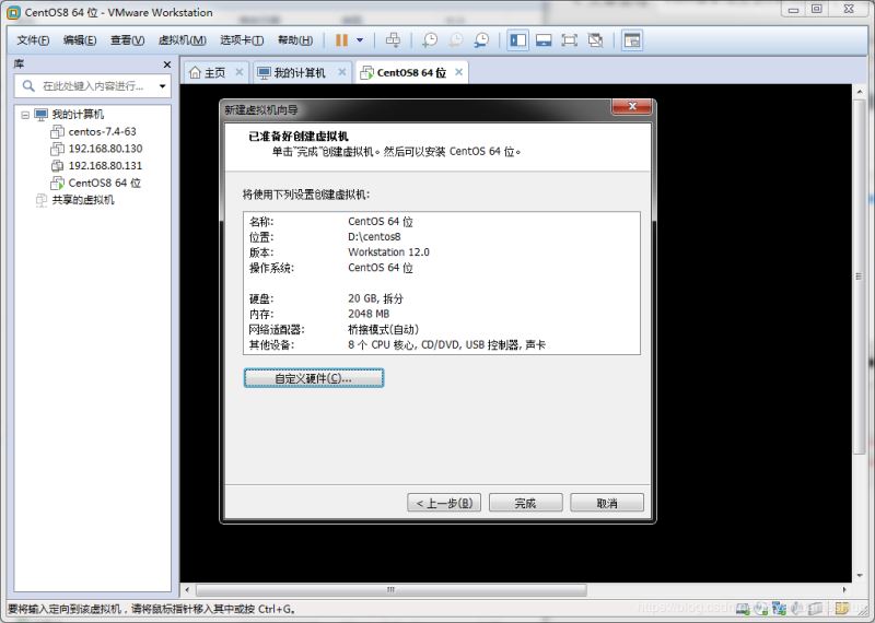 VMware12中如何安装centOS8