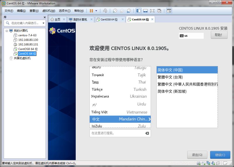 VMware12中如何安装centOS8