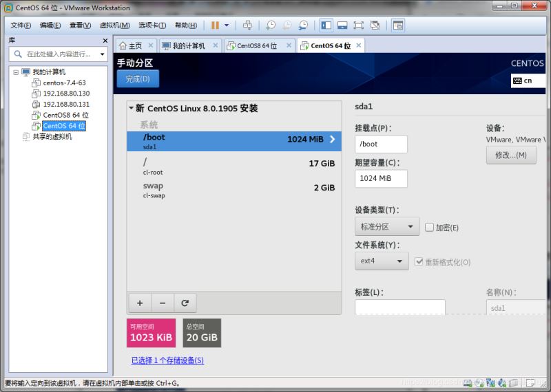 VMware12中如何安装centOS8