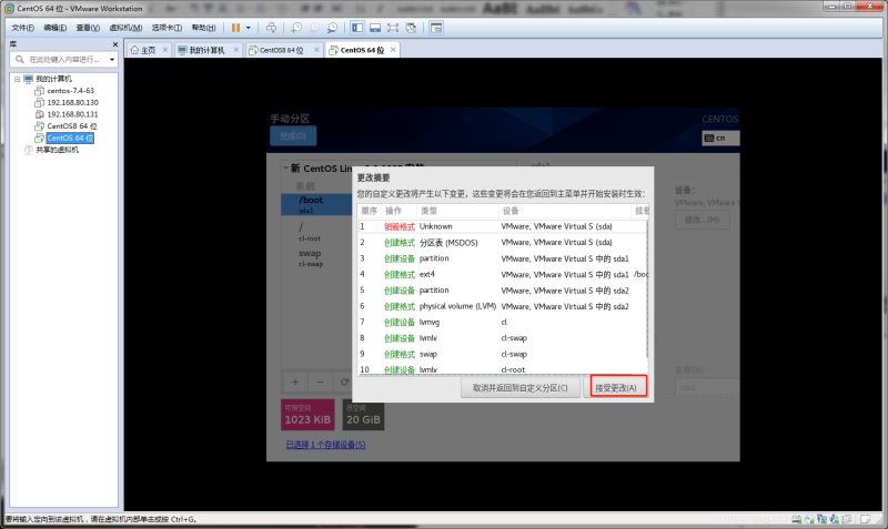 VMware12中如何安装centOS8