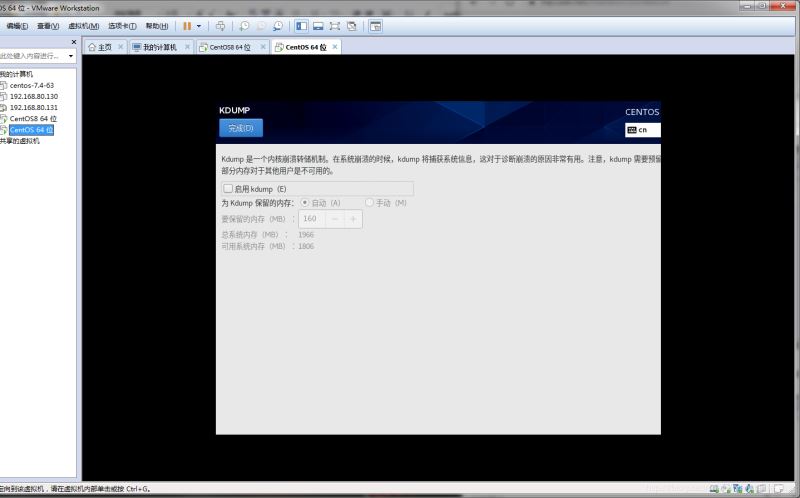 VMware12中如何安装centOS8