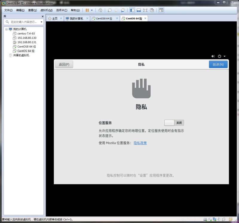 VMware12中如何安装centOS8