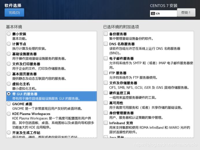 VMware中安装CentOS7(设置静态IP地址)并通过docker容器安装mySql数据库(超详细教程)