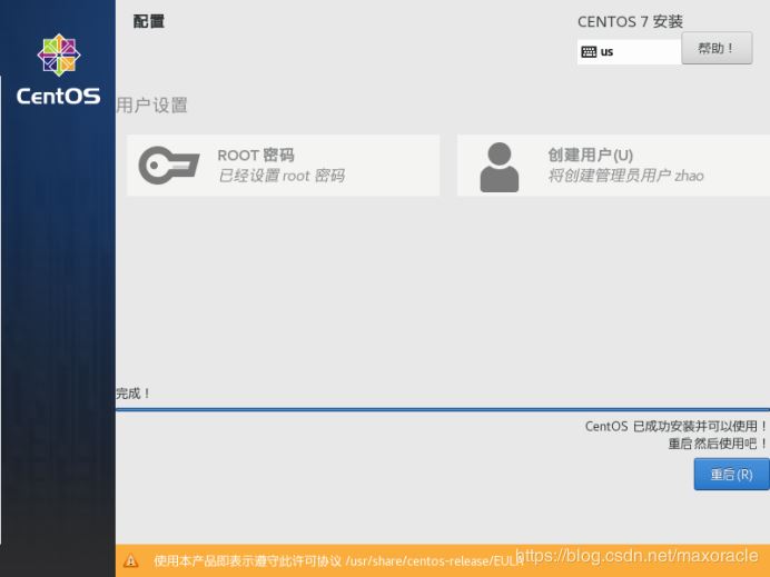 VMware中安装CentOS7(设置静态IP地址)并通过docker容器安装mySql数据库(超详细教程)