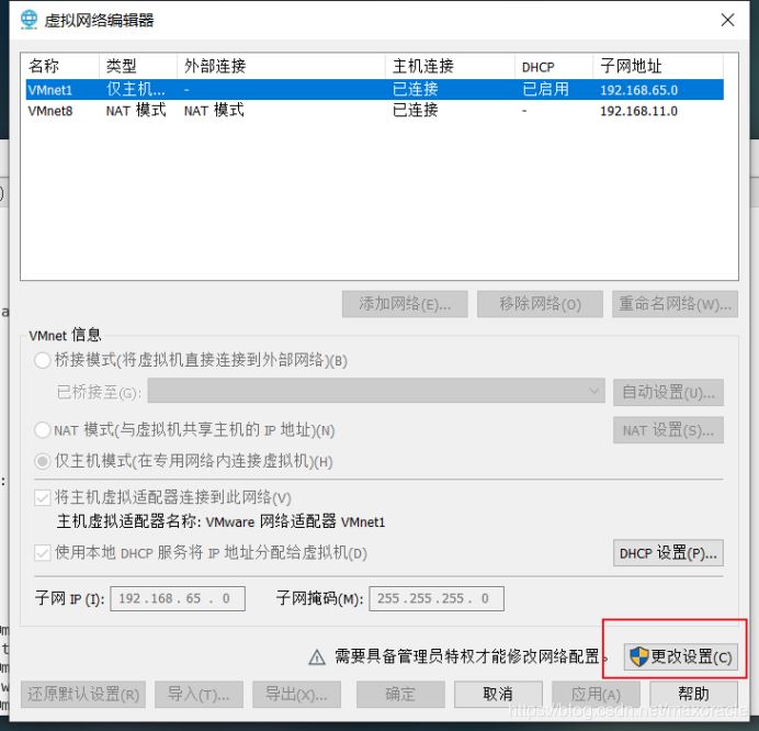 VMware中安装CentOS7(设置静态IP地址)并通过docker容器安装mySql数据库(超详细教程)