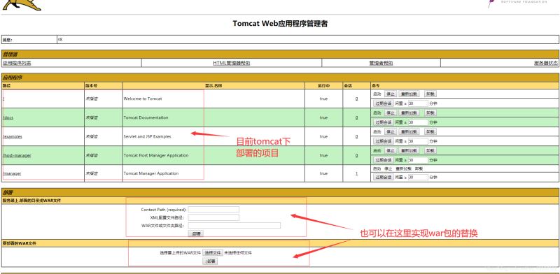 SSM项目频繁打成war包部署,使用tomcat和maven实现热部署配置