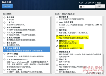 在CentOS7搭建KVM虛擬化平臺的方法有哪些