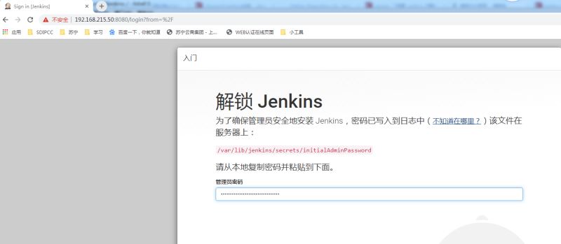 Ubuntu16.04如何安装Jenkins