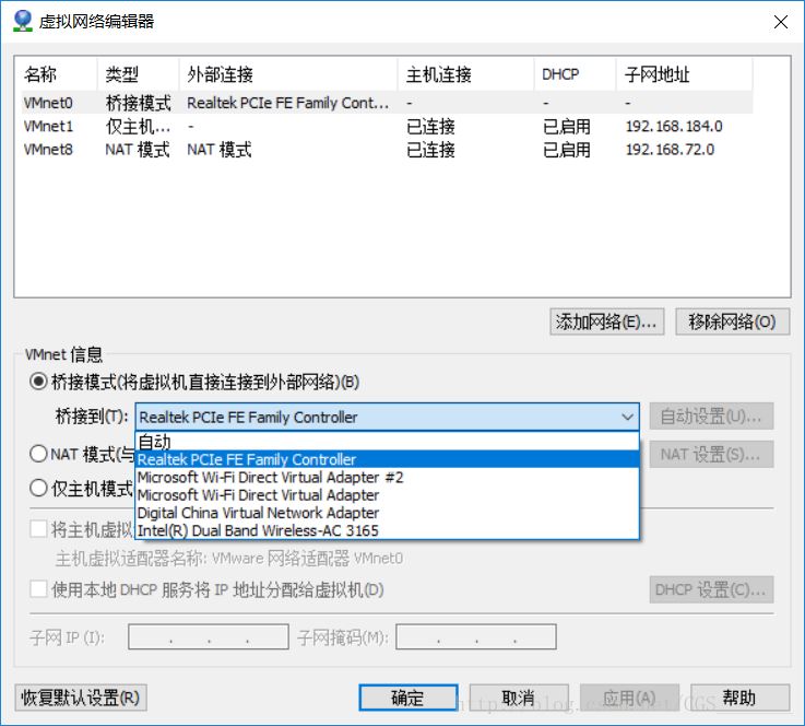 VMware虚拟机桥接模式无法上网怎么办