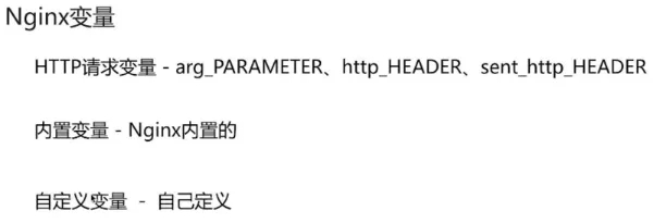 基于Nginx实现访问控制、连接限制