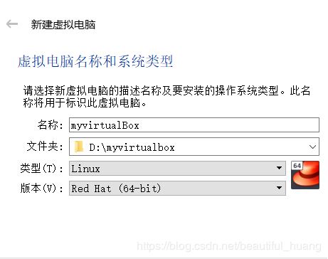 Oracle VM VirtualBox 安装CentOS7操作系统的教程图解