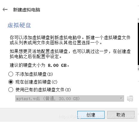 Oracle VM VirtualBox 安装CentOS7操作系统的教程图解