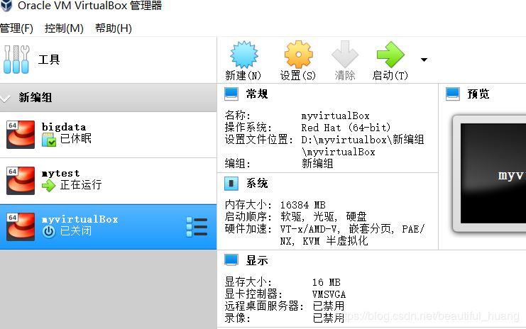 Oracle VM VirtualBox 安装CentOS7操作系统的教程图解