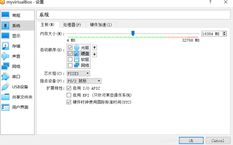 Oracle VM VirtualBox 安装CentOS7操作系统的教程图解