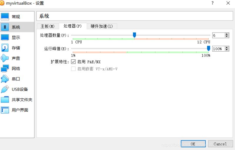 Oracle VM VirtualBox 安装CentOS7操作系统的教程图解