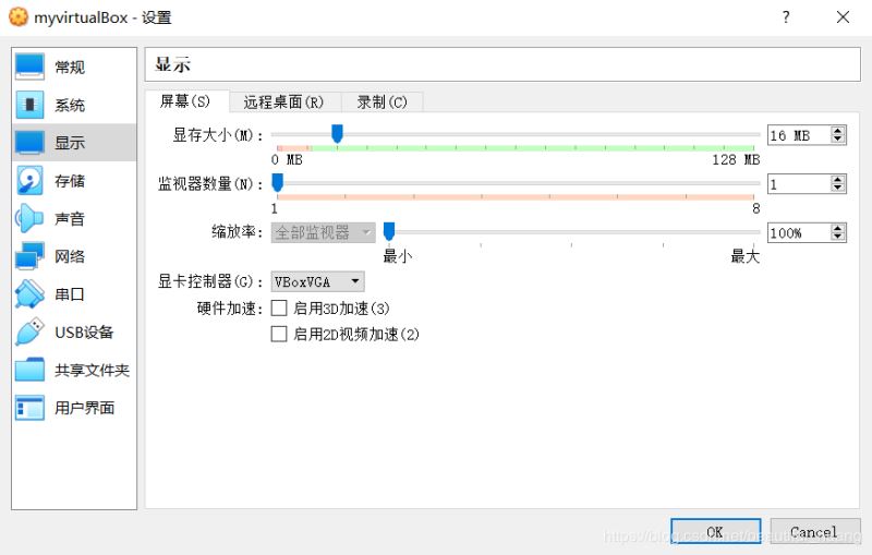 Oracle VM VirtualBox 安装CentOS7操作系统的教程图解