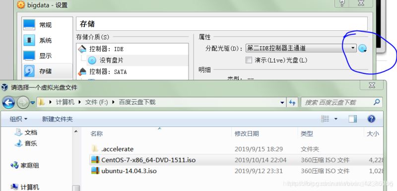 Oracle VM VirtualBox 安装CentOS7操作系统的教程图解