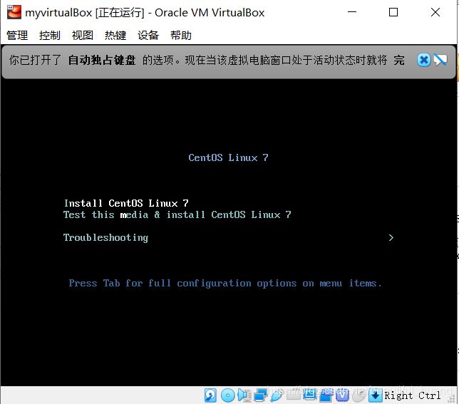 Oracle VM VirtualBox 安装CentOS7操作系统的教程图解