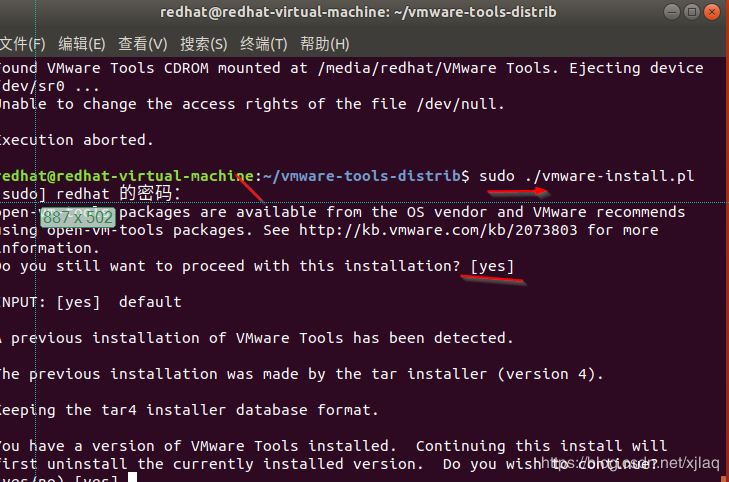 解決Ubuntu 18.04安裝VMwareTools錯誤問題