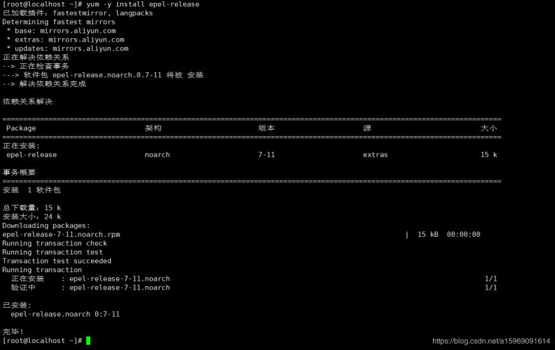 如何将Centos7升级到Centos8